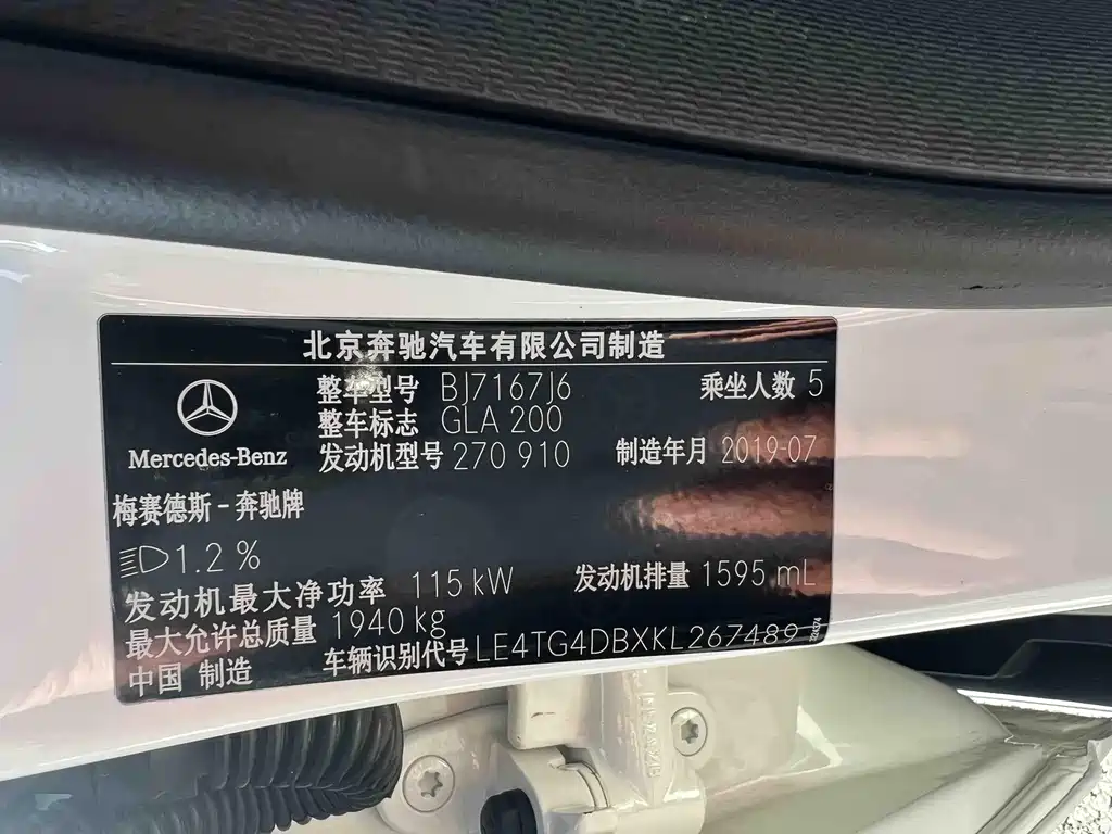 Mercedes-Benz GLA — миниатюра 16