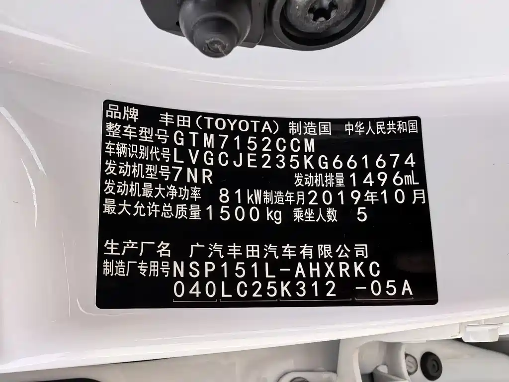 Toyota Yaris L — миниатюра 18