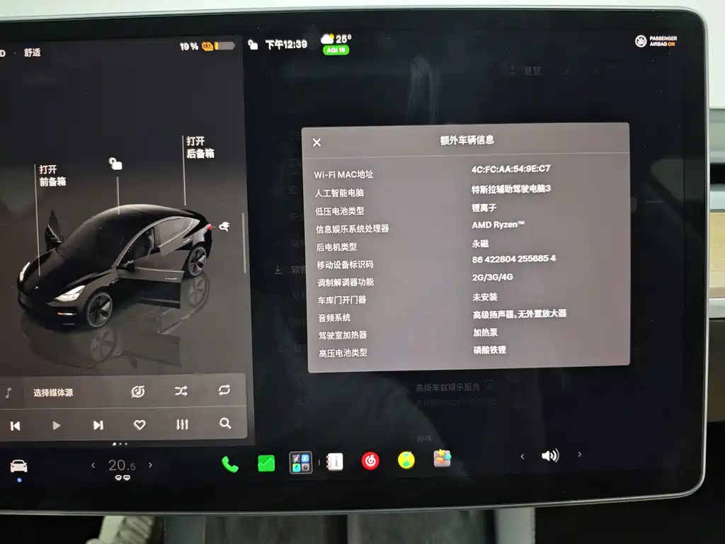 Tesla Model 3 — миниатюра 38