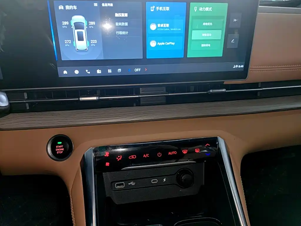MAXUS G50 PHEV — миниатюра 13