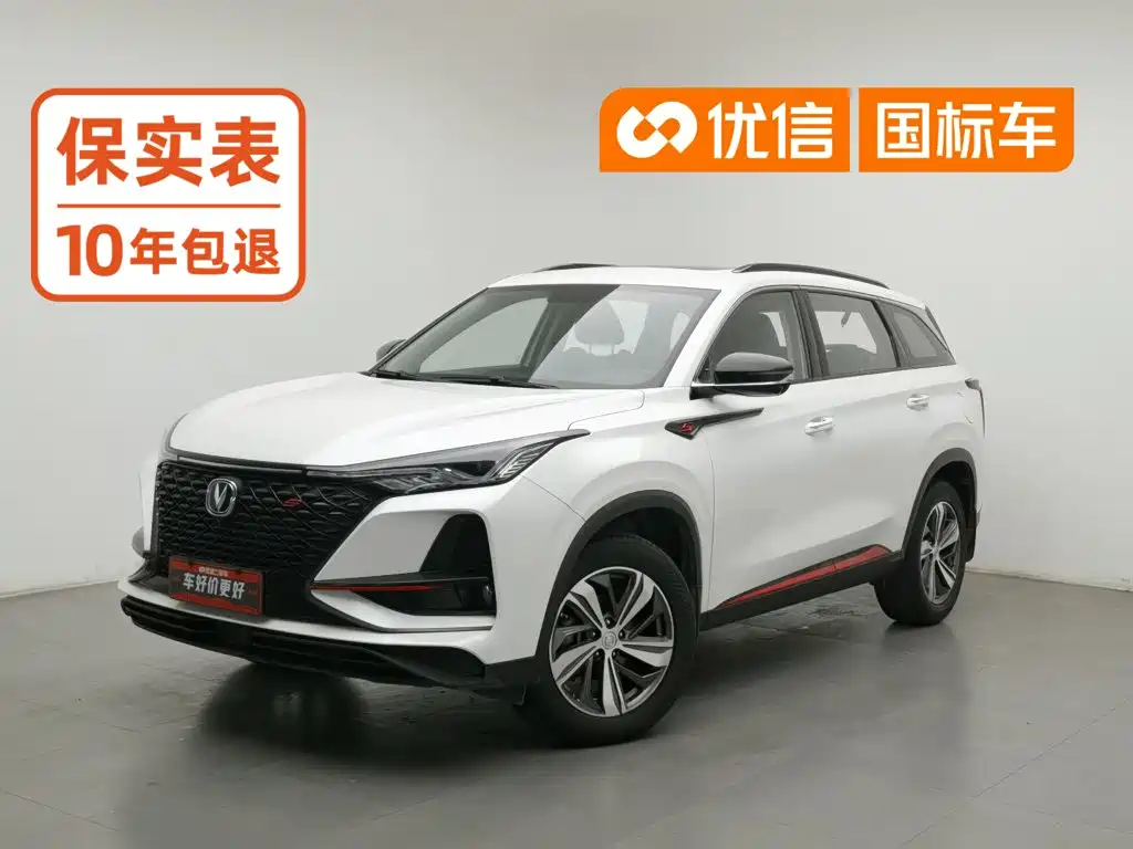 Changan CS75 PLUS