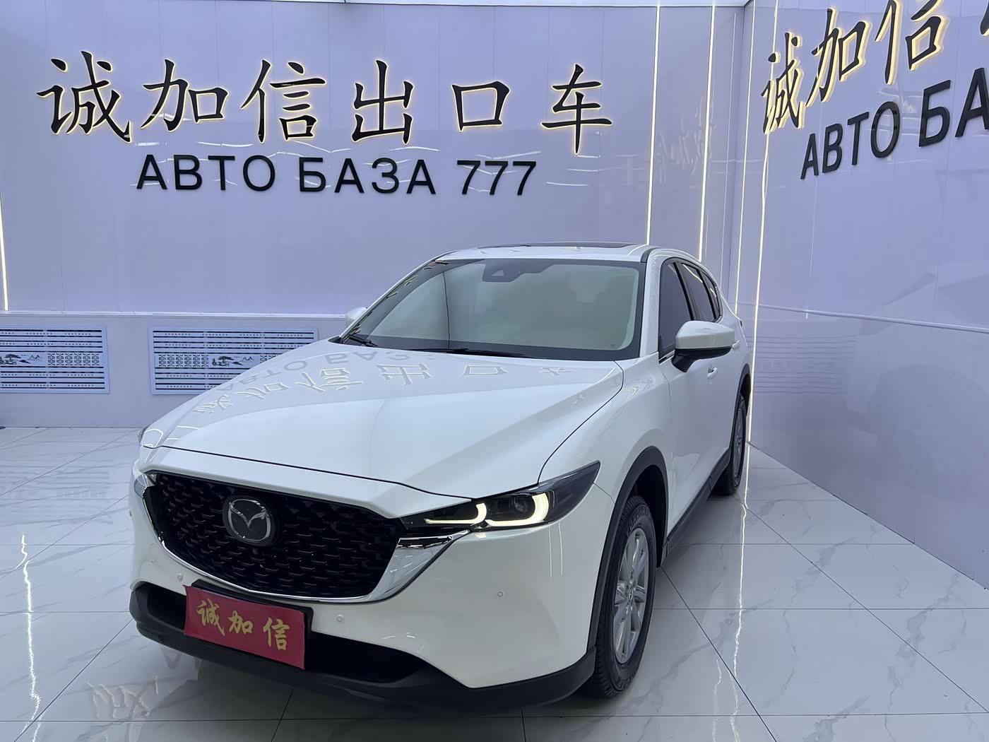 Mazda CX-5 2.0 л 2024 г. Белый, пробег 9000 км