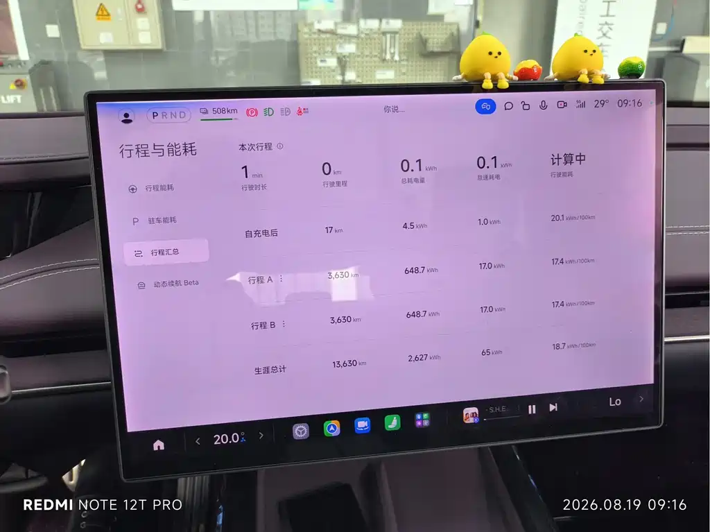 Xiaomi SU7 — миниатюра 10