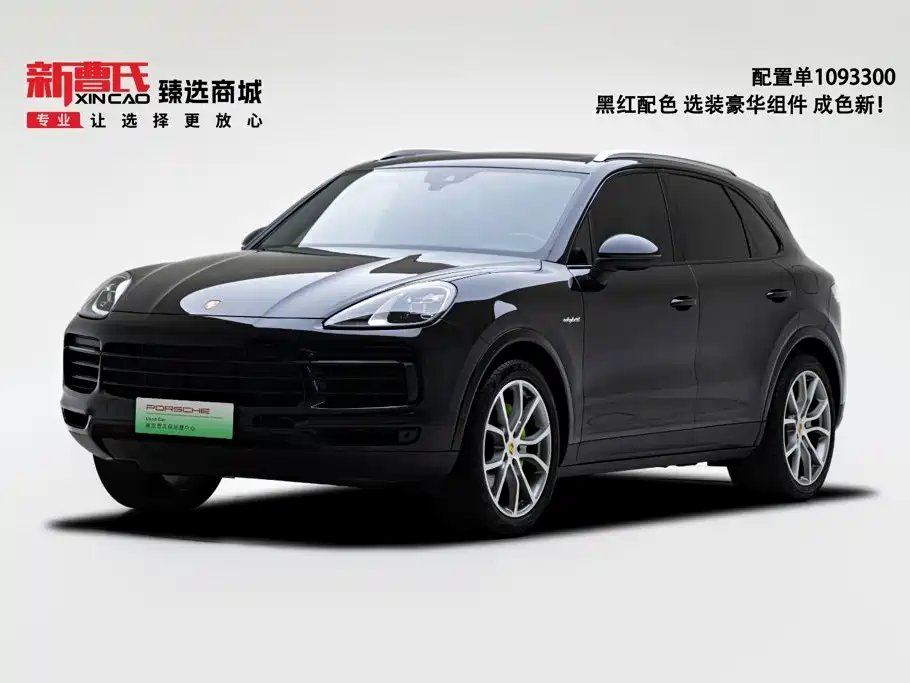 Porsche Cayenne Hybrid