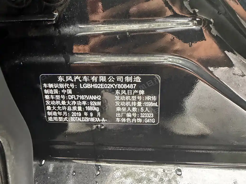 Nissan Sylphy — миниатюра 19