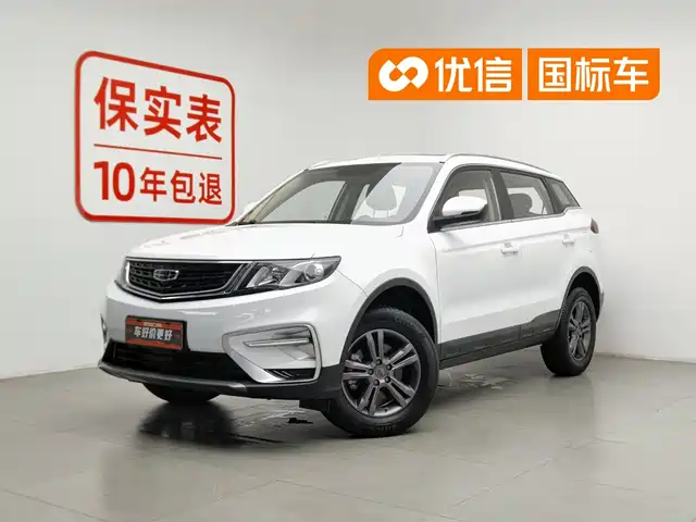 2021 Geely Boyue