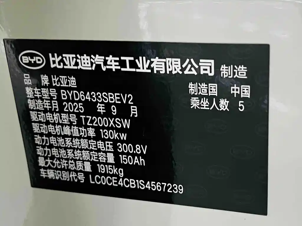 BYD Yuan UP — миниатюра 11
