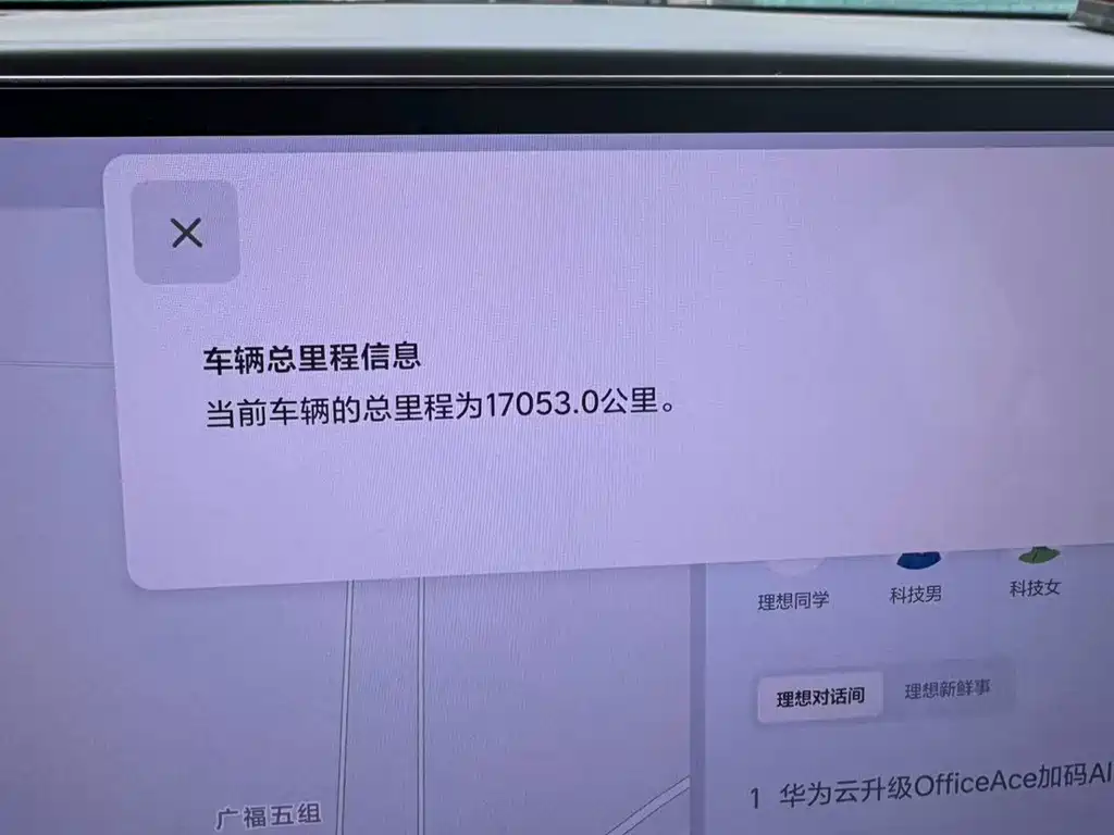 Li Auto Li i6 — миниатюра 16