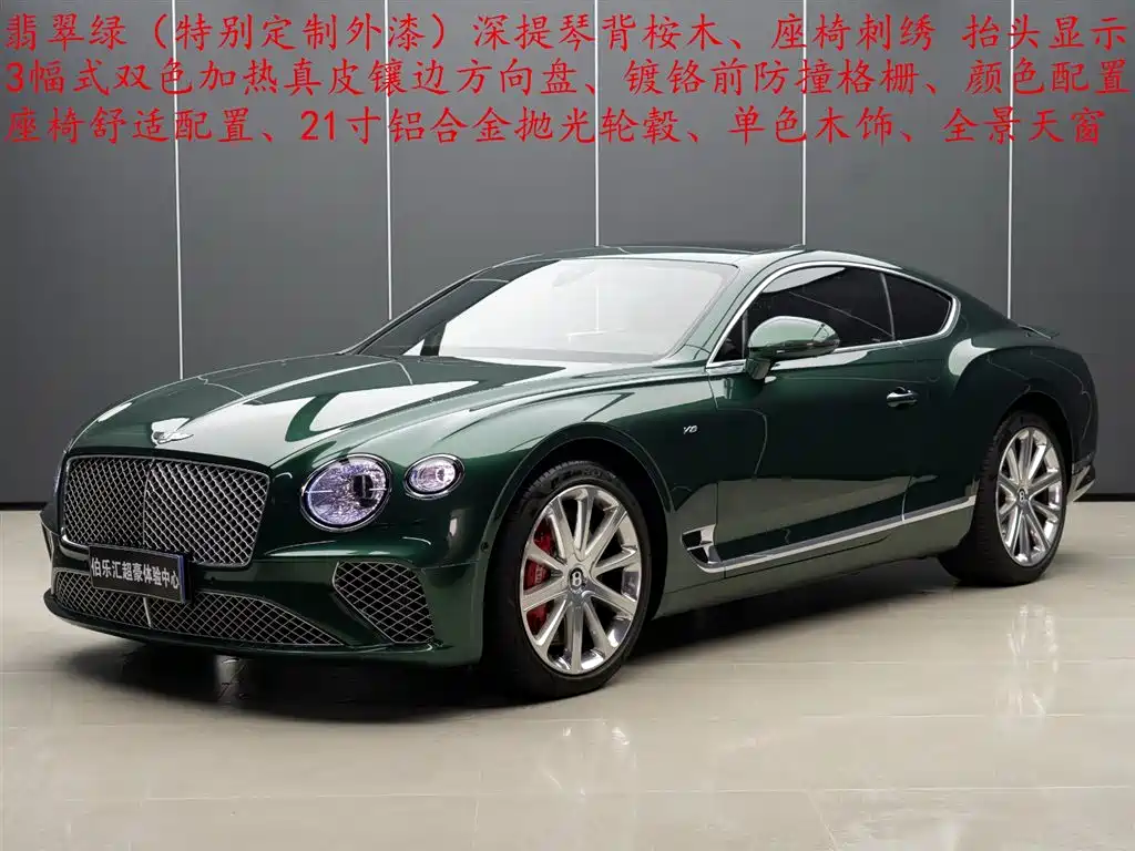 Купить Bentley Continental