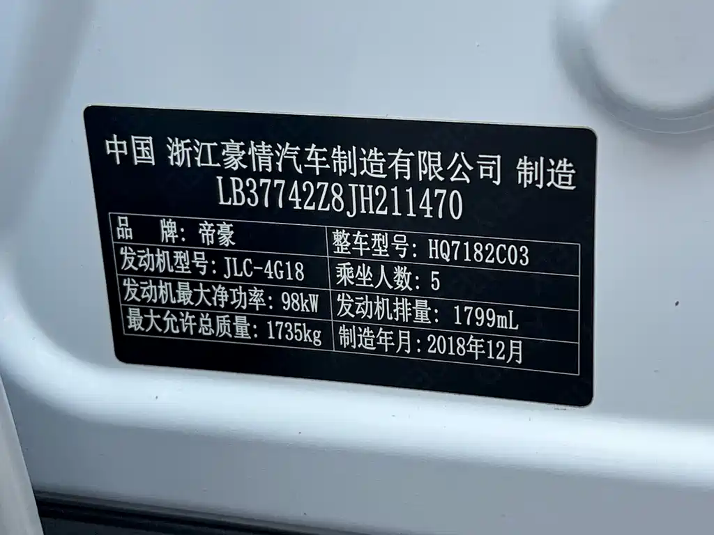 Geely Emgrand GS — миниатюра 26