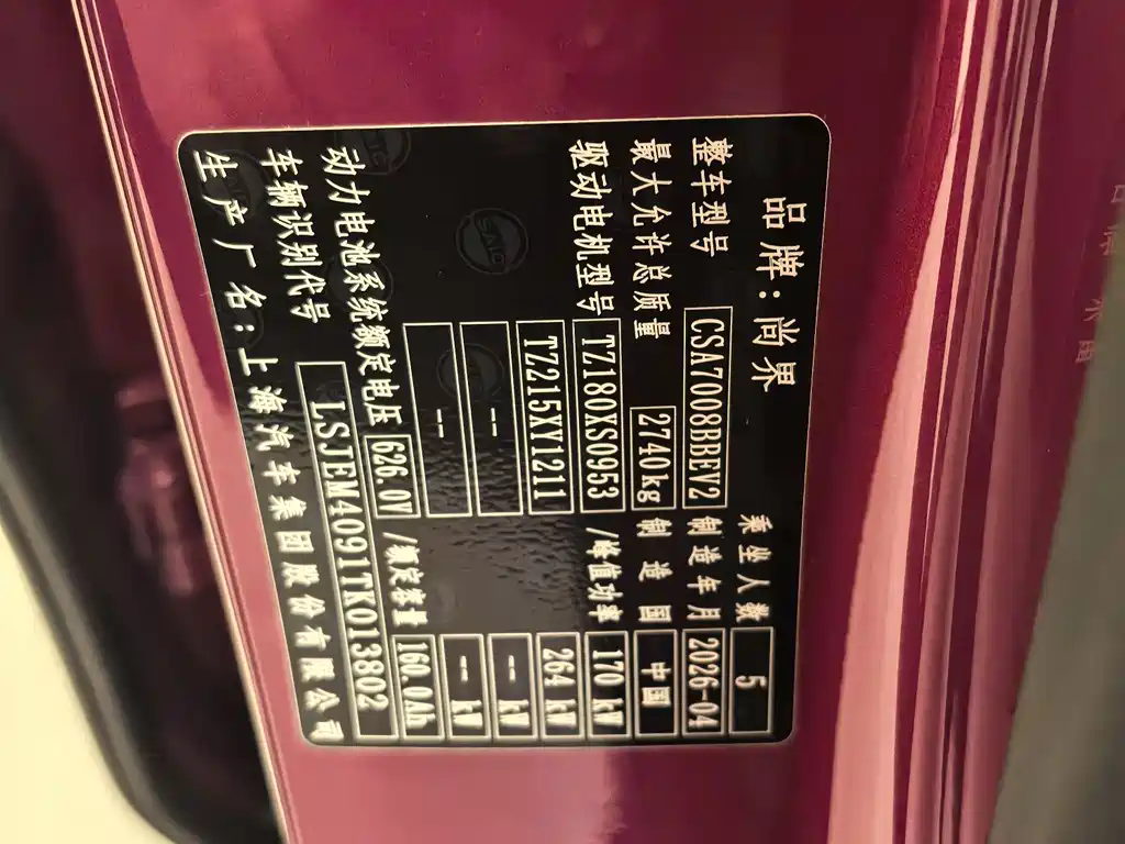 Shangjie Shangjie Z7 — миниатюра 9