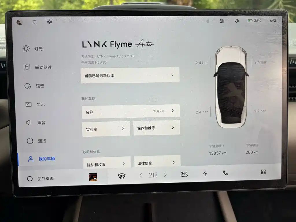 Lynk & Co Z10 — миниатюра 11