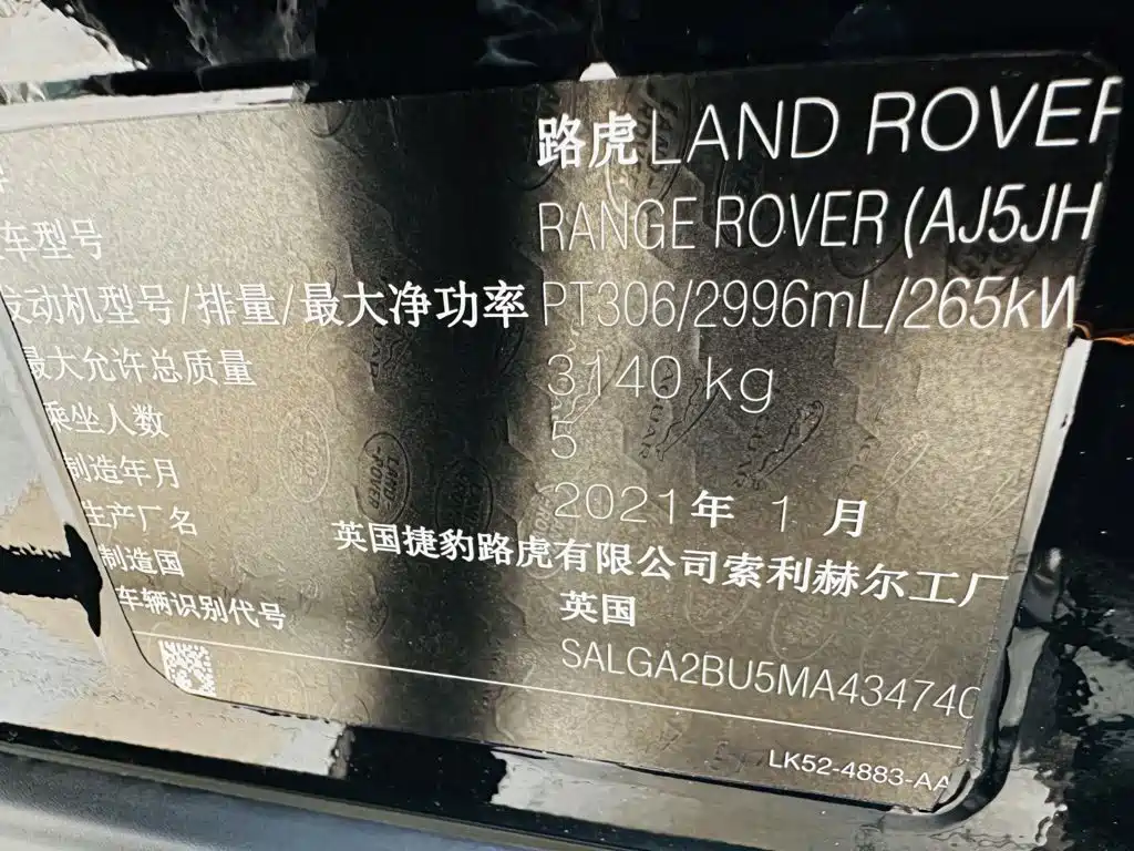 Land Rover Range Rover — миниатюра 28