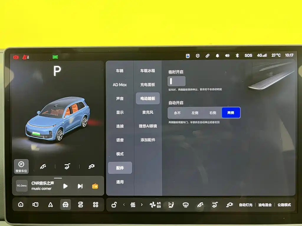 Li Auto Li L9 — миниатюра 28