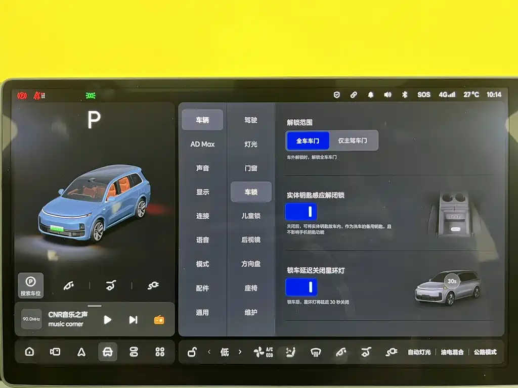 Li Auto Li L9 — миниатюра 41