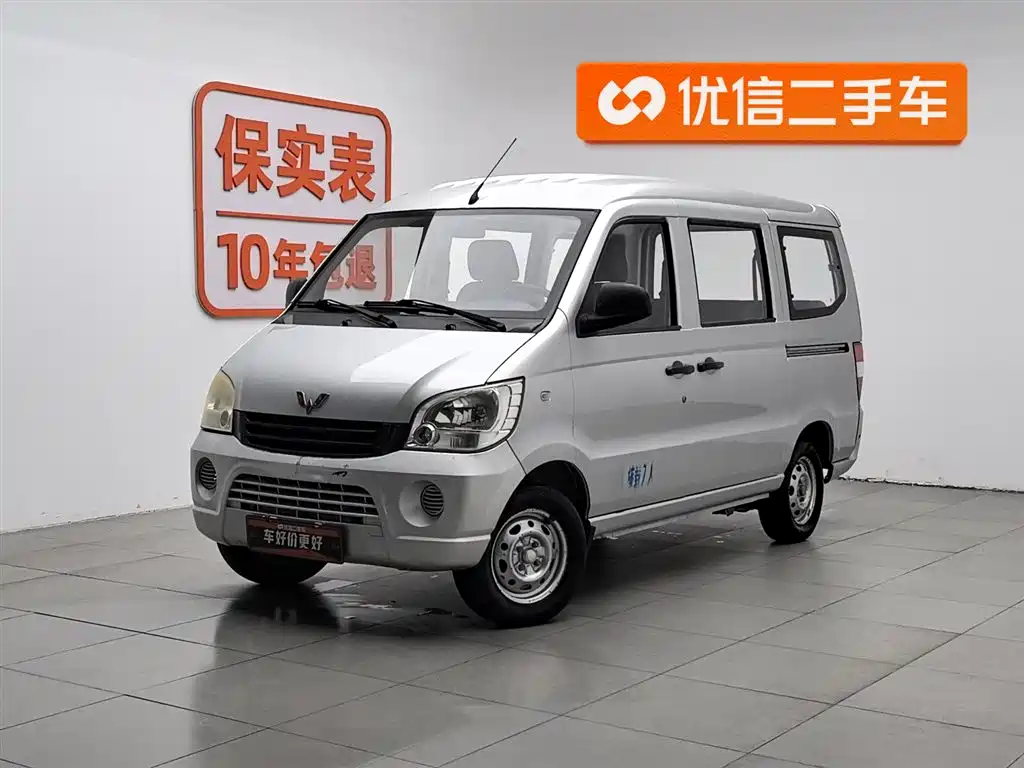 Wuling Zhiguang 2011