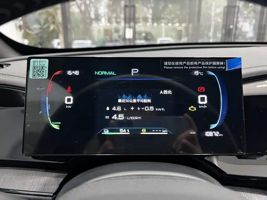 BYD Qin PLUS — миниатюра 12