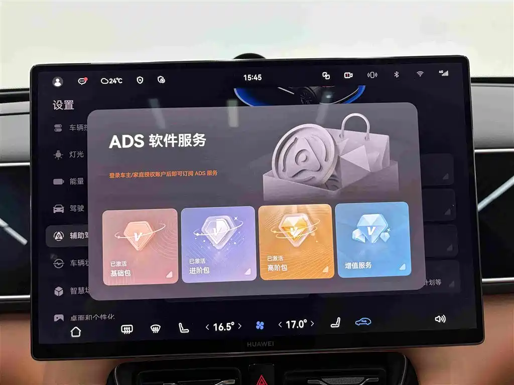 AITO AITO M7 — миниатюра 14