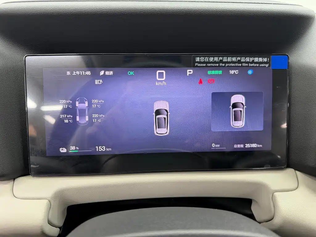 BYD Yuan UP — миниатюра 15