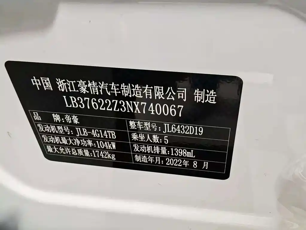 Geely Binyue — миниатюра 19