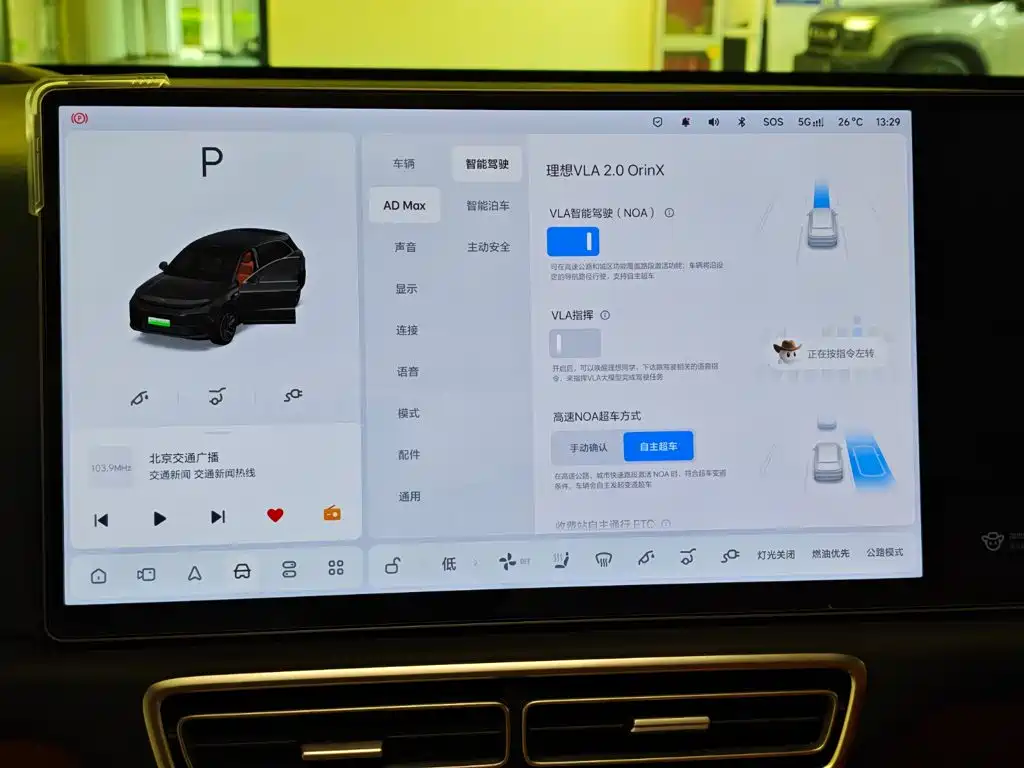 Li Auto Li L6 — миниатюра 13