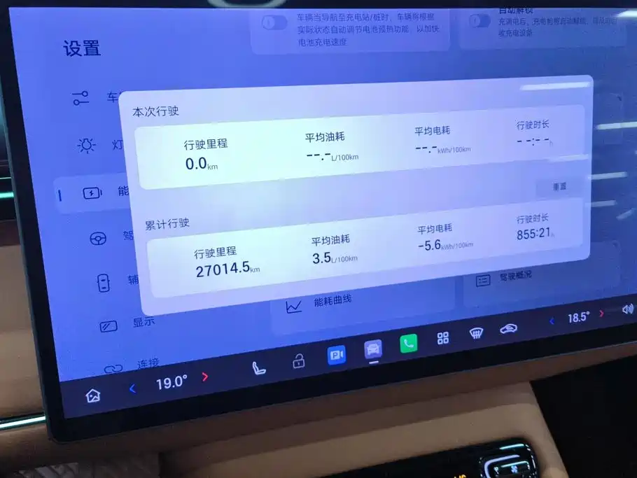GAC Motor Trumpchi Xiangwang S7 — миниатюра 14