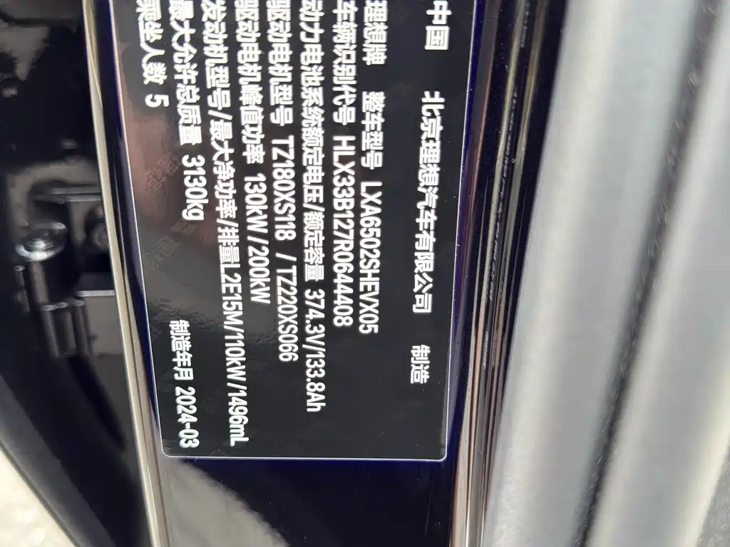 Li Auto Li L7 — миниатюра 11