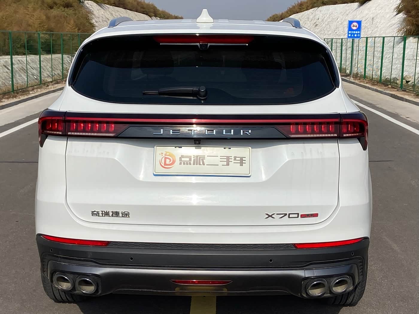 Jetour Jetour X70 PLUS 1.5 л 2023 г. Белый, пробег 24000 км