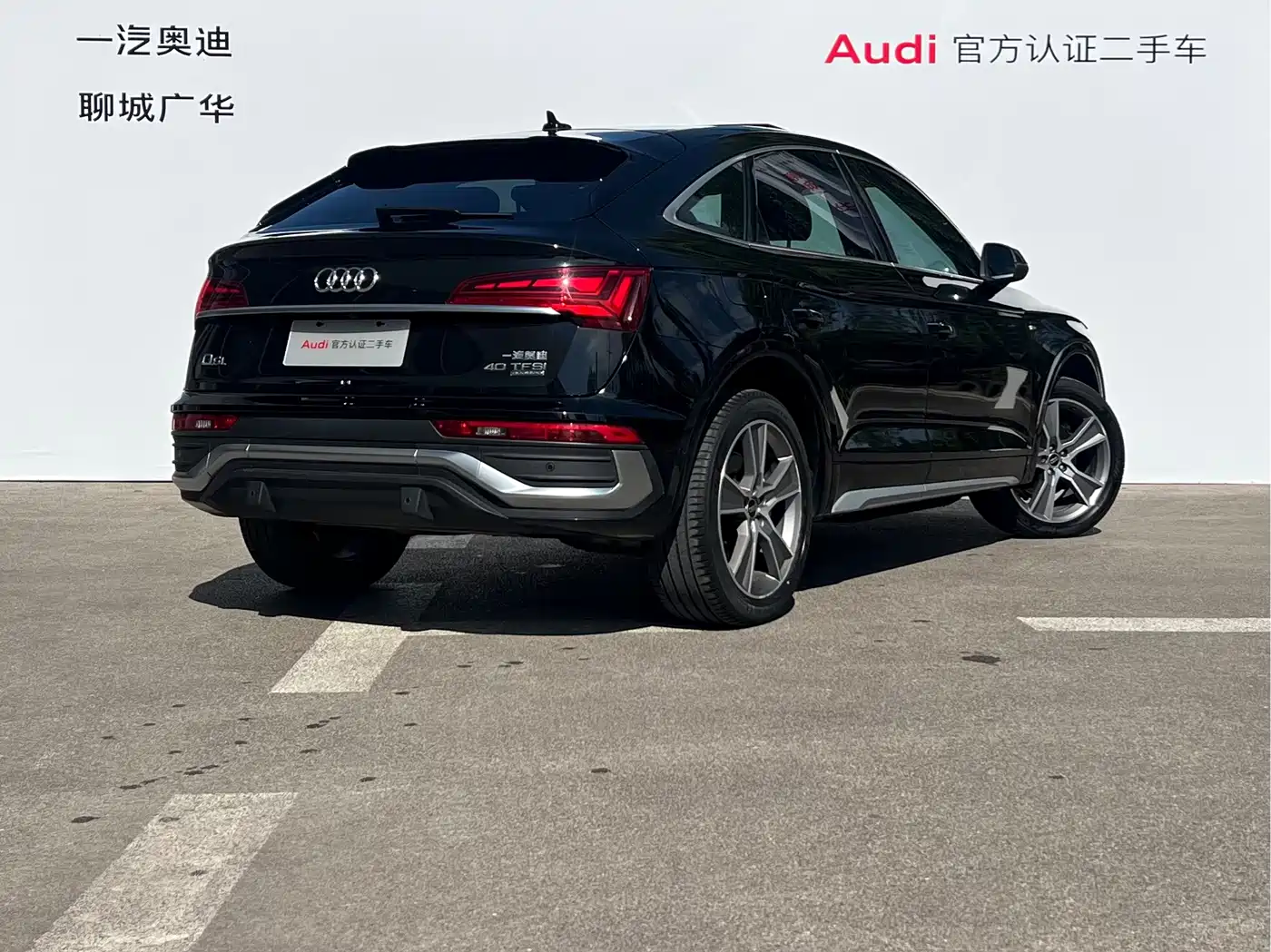 Audi Q5L Sportback