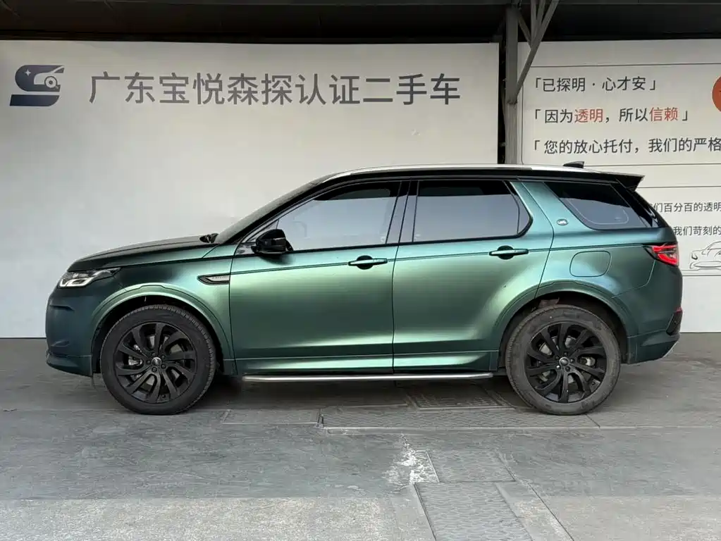 Land Rover Discovery Sport Sport 2022 P300e