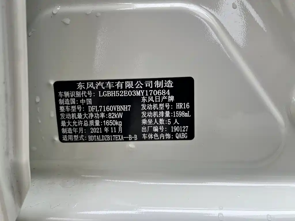 Nissan Sylphy — миниатюра 14