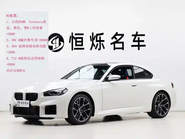 BMW M2