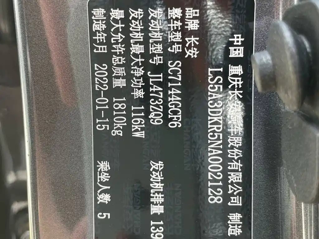 Changan CS35PLUS — миниатюра 20
