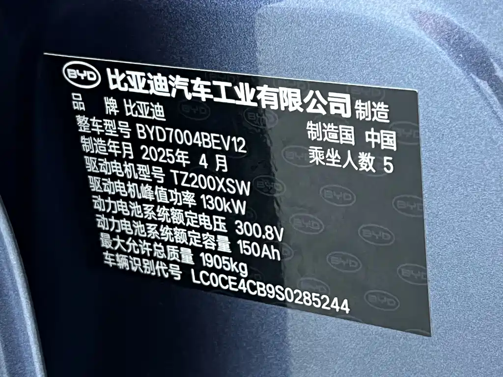 BYD Dolphin — миниатюра 18