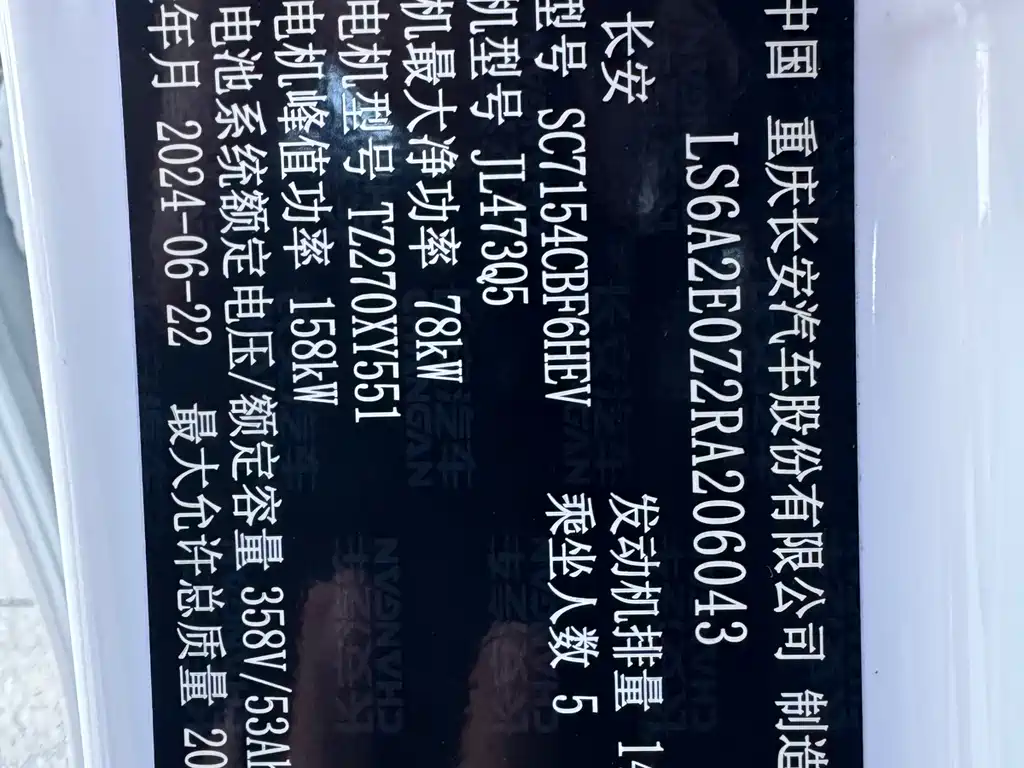 Changan UNI-V iDD — миниатюра 11