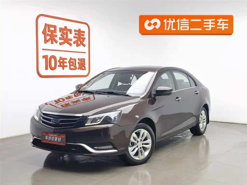 GEELY AUTOMOBILE EMGRAND