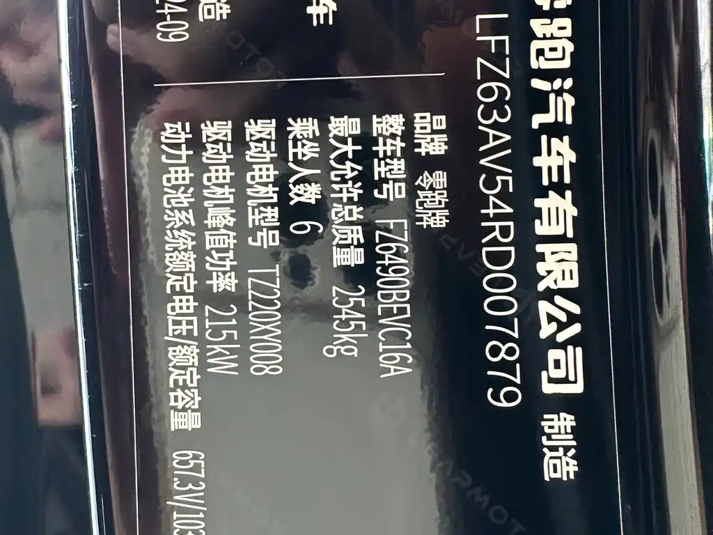 Leapmotor Leapmotor C16 — миниатюра 20