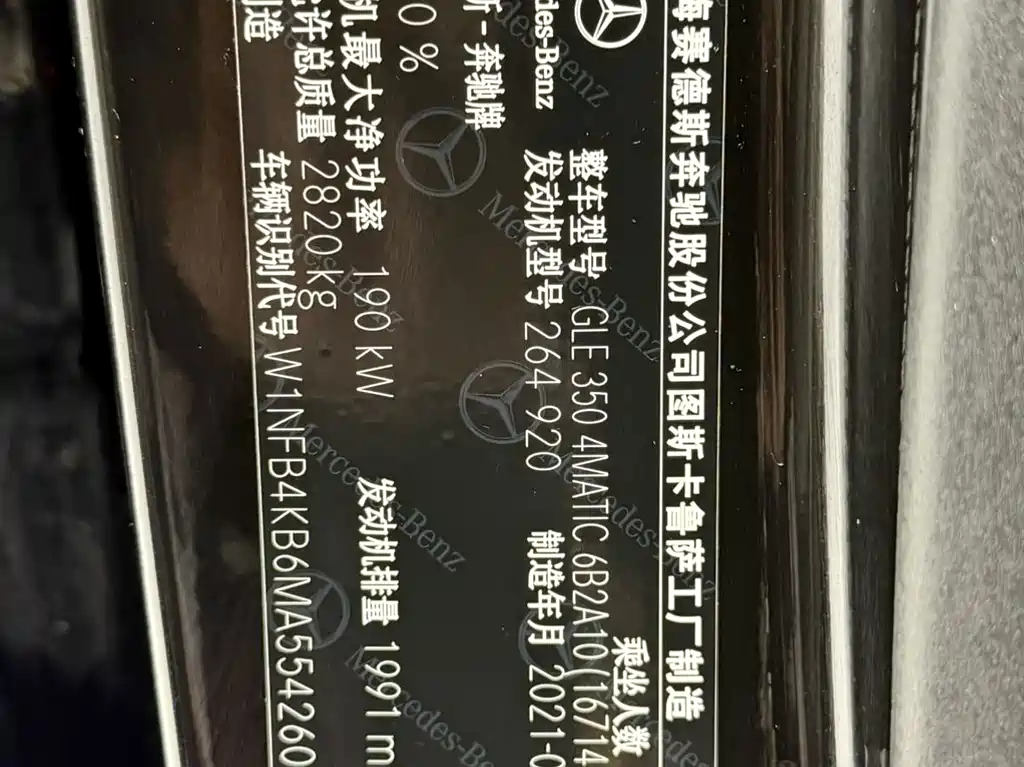 Mercedes-Benz GLE (Import) GLE 350 4MATIC Fashion Type, фото 17