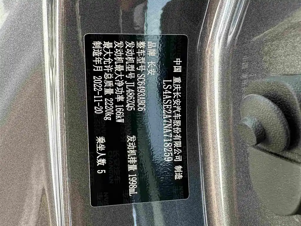 Changan UNI-K — миниатюра 23