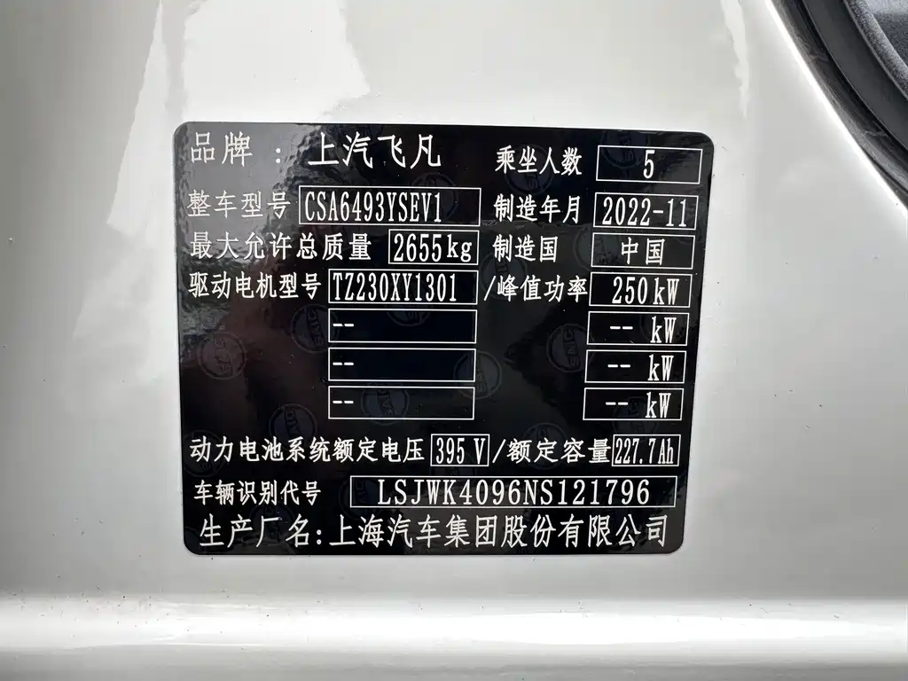 Roewe Feifan R7 — миниатюра 21