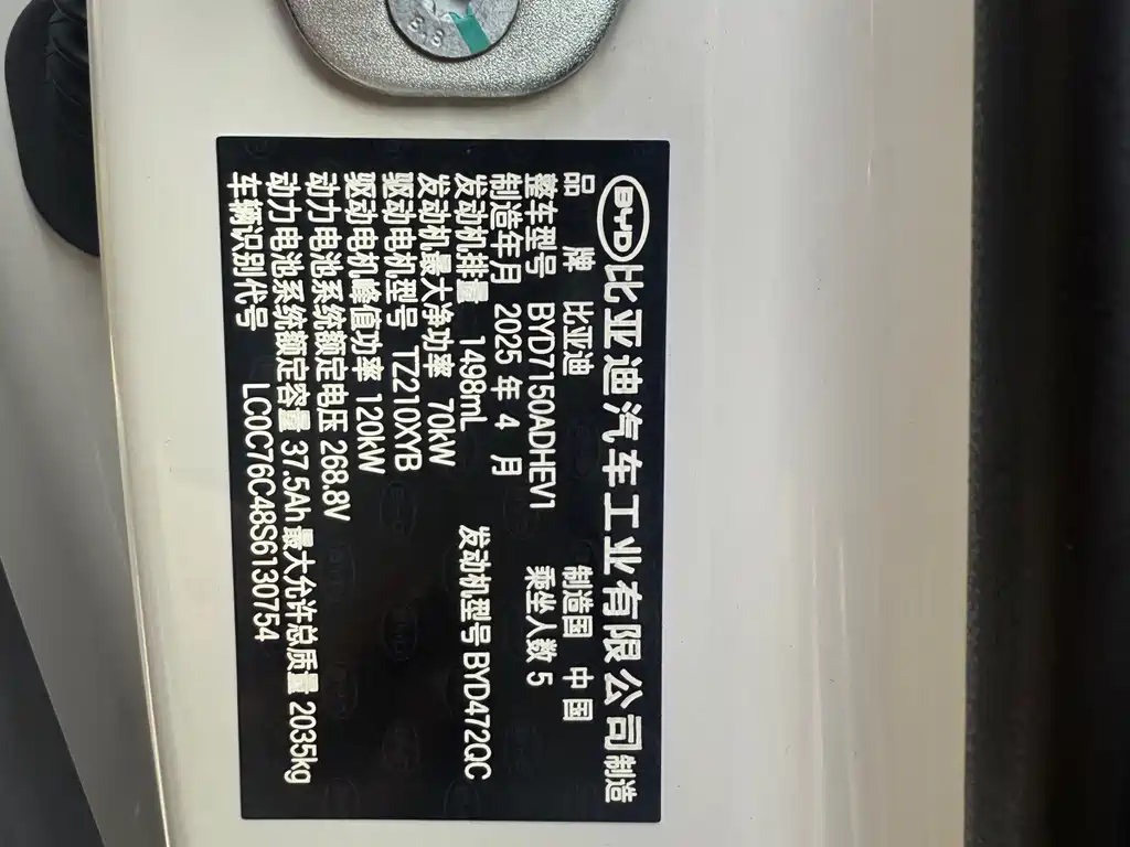 BYD Seal 06 — миниатюра 26