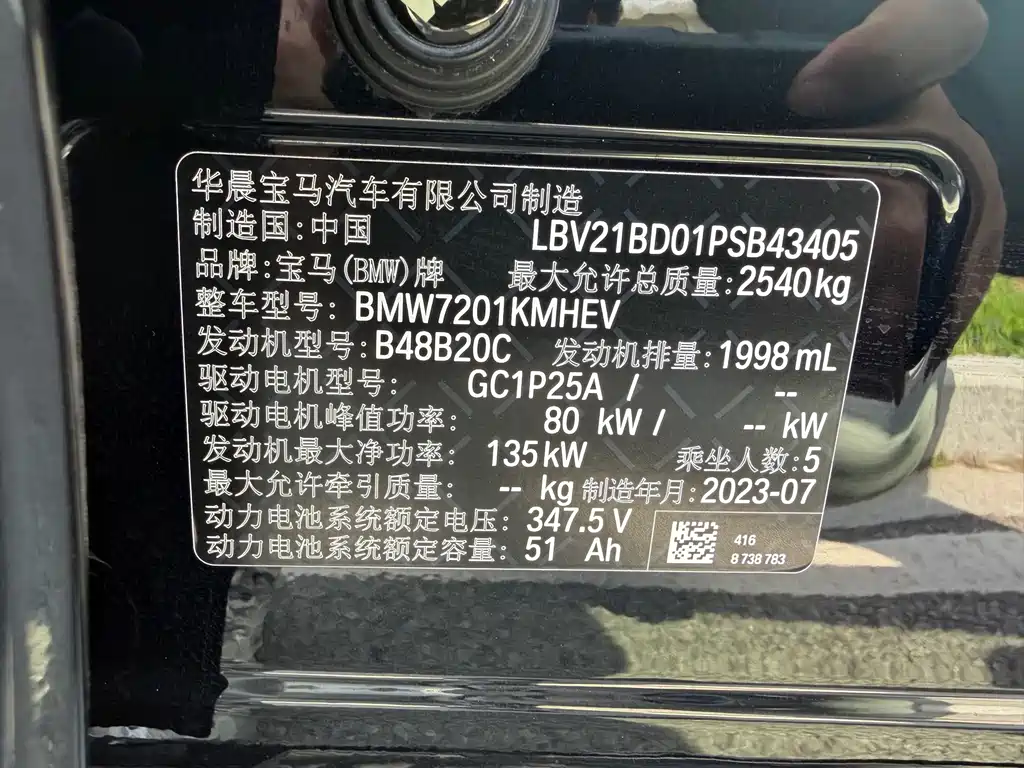 BMW 5 Series New Energy Facelift 2 535Le M Sport Package, фото 9