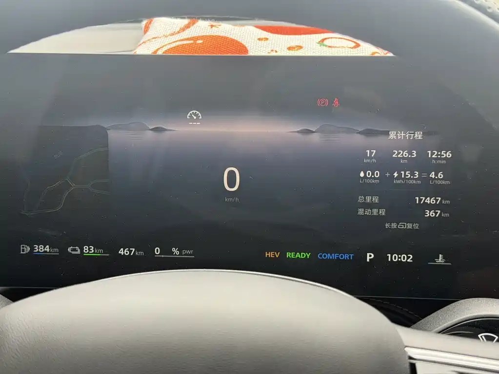 Roewe D5X DMH — миниатюра 9