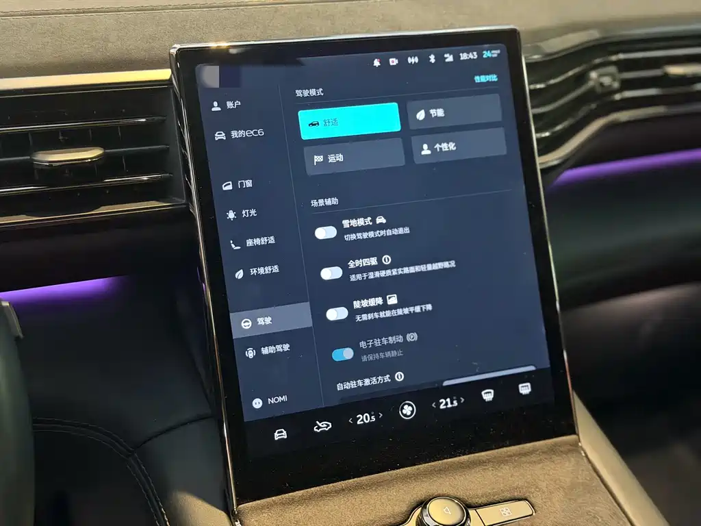 NIO EC6 — миниатюра 10