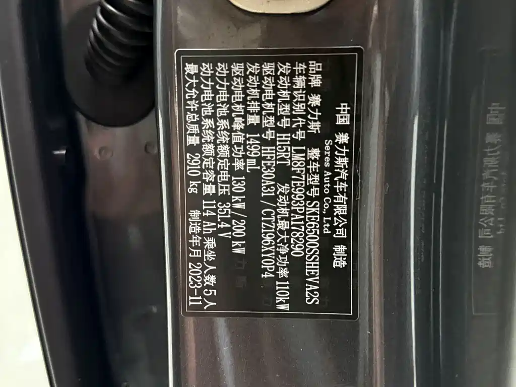 AITO AITO M7 — миниатюра 22