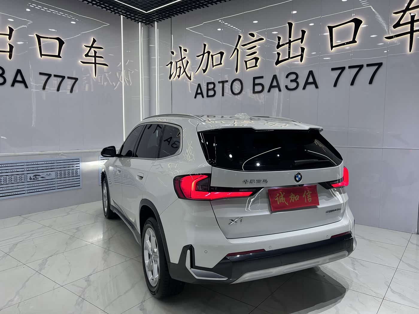 BMW X1 1.5 л 2023 г. Белый, пробег 29000 км