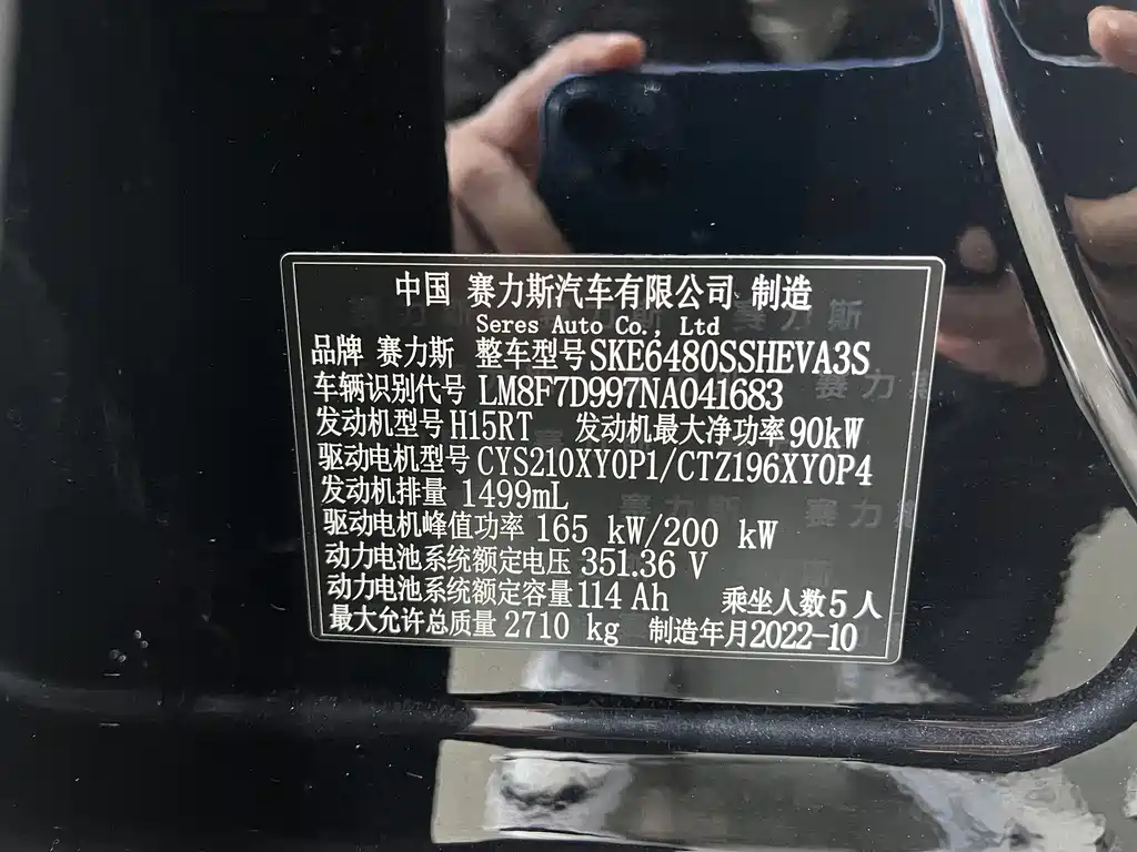 AITO ASK THE WORLD M5