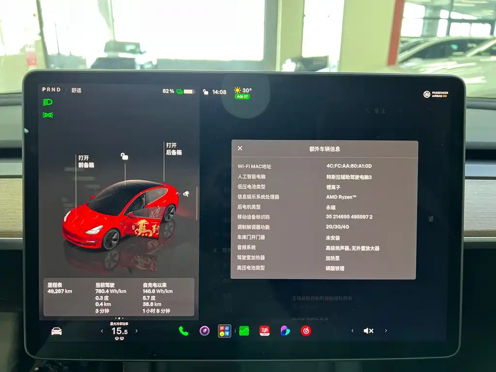 Tesla Model 3 — миниатюра 12