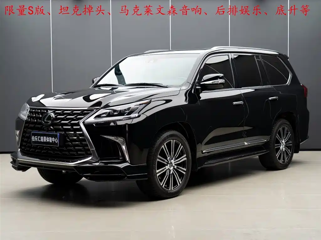 Lexus LX 2021 570
