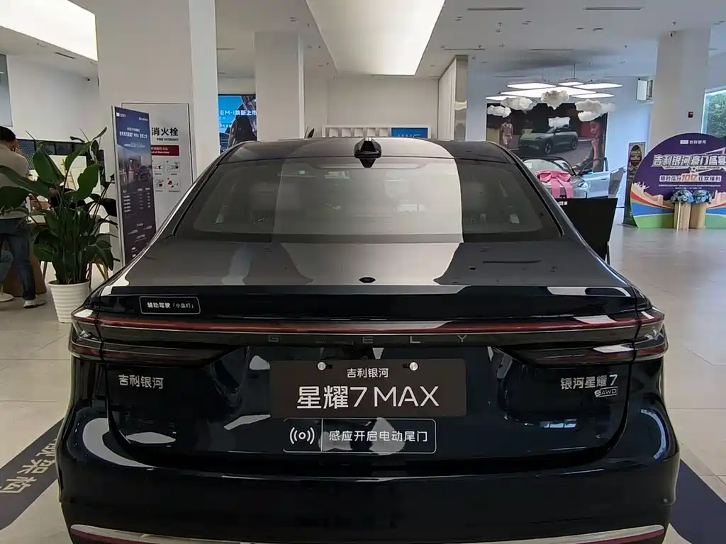 Geely Galaxy Galaxy 7 7 2026 220km